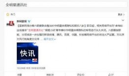 娱乐圈八卦最新爆料在哪个软件,最新八卦爆料，揭秘明星幕后真相！”